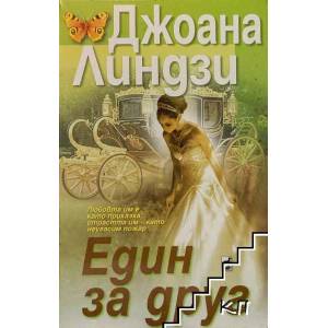 Милостиви убийства (ISBN: 9789544092955)