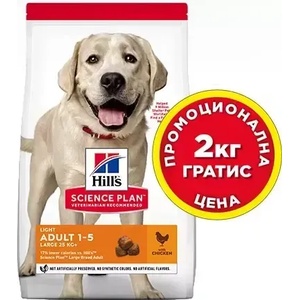 Hill's Храна за кучета Hills Dog Adult LIGHT Large Breed Chicken 12+2kg с пилешко (## РќРёСЃРєРѕРєР°РРѕСЂРёС‡РЅР° С…СЂР°РЅР° Р·Р° РєСѓС‡РС‚Р° РѕС‚ РРґСЂРё Рё РіРёРіР°РЅС‚СЃРєРё РїРѕСЂРѕРґРё (25РєРі+) **РўР°Р