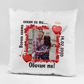 Image 1 of Art gift Възглавничка - Ти си ми всичко