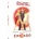 Chicago DVD