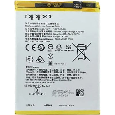 OPPO Батерия за Oppo A11 PCHM10