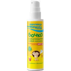 Bochko Sun Protection Spray Lotion SPF 50 125 ml