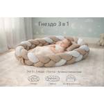 Babyhome Бебешко гнездо MultiNest 3 в 1