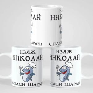Art gift Чаша - Изяж Николай