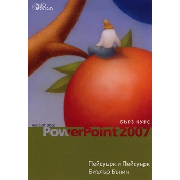 PowerPoint 2007