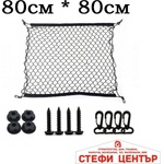 Paolo Мрежа за багаж МПС 4043 / 80х80cm (34043) - steficenter