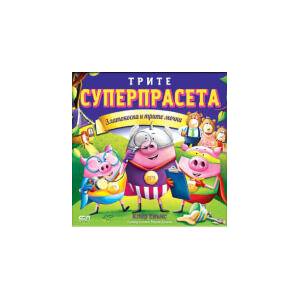 Златокоска и трите мечки (2026)