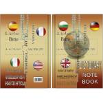  Тетрадка речник 300л. твърди корици ПК 2-ка