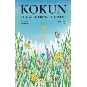 Kokun | Cathy Hirano (ISBN: 9781787706095)