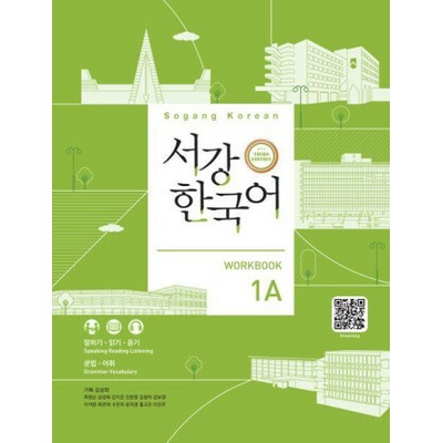 Sogang Korean 1A (3rd Edition) Workbook