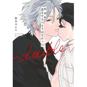 I Didn't Mean to Fall in Love -Double- (ISBN: 9798893735291)