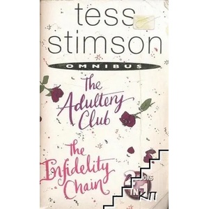 The Adultery Club / The Infidelity Chain (ISBN: 9780330508049)