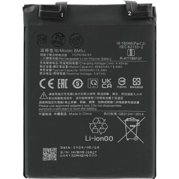 Image 1 of MPS Батерия за Xiaomi 12T / 12T Pro, BM5J, 5000 mAh (21766)