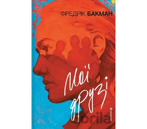 Moi druzi - Fredrik Backman