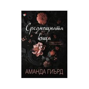 Лунният портал (2025)