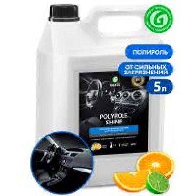 MaxMolix Мляко за табло Блясък - Polyrole shine - 5 кг (ММ341005)