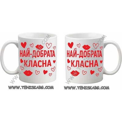 PRC-SUB Чаша - Най-добрата класна