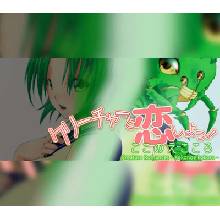 Creature Romances Kokonoe Kokoro