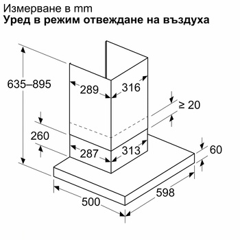 Bosch DWB63BC60 | Серия 2 Стенен аспиратор 60 cm Черно мат (DWB63BC60)