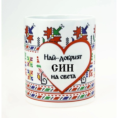 НАЙ-ДОБРИЯТ СИН НА СВЕТА (son2020)