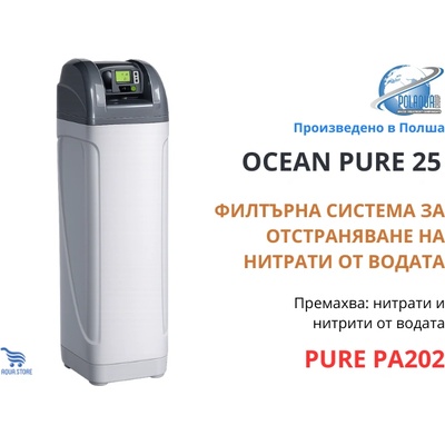 Polaqua Group Ocean pure 25 maxi Автоматична филтрираща система за отстраняване на нитрати (eko25/o-202-1650)