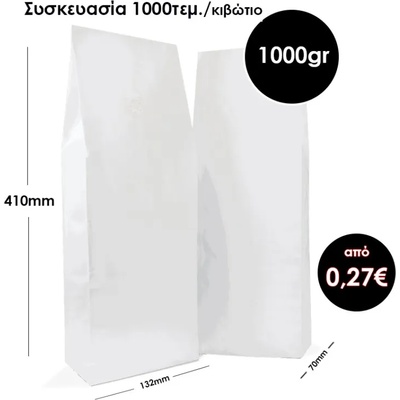 Side Gusset Торба 1 кг с клапан бяла 1000 броя