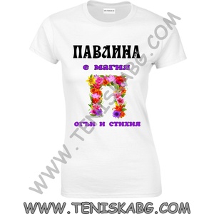 Fruit of the Loom Тениска - Павлина е магия, огън и стихия