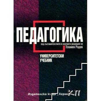 Image 1 of Педагогика