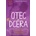 Otec a dcéra