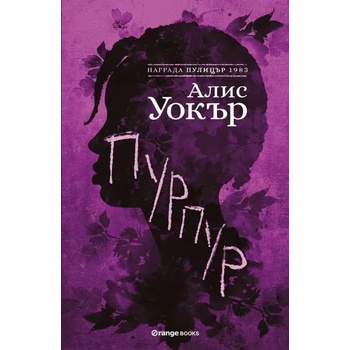 Image 1 of Пурпур