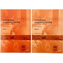 Recommendations on the Transport of Dangerous Goods, Volumes I & II United Nations Economic Commission for Europe