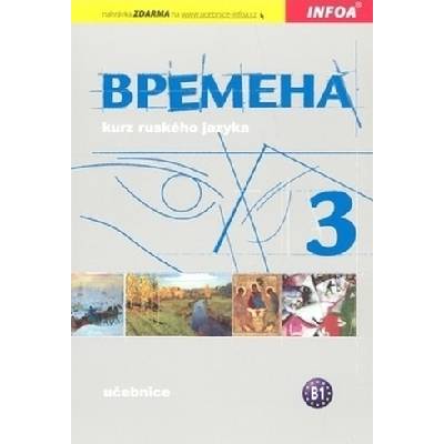 Bремена Vremena 3 učebnice Jelizaveta Chamrajevová