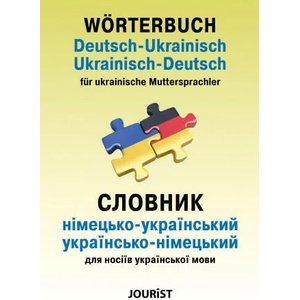 Wörterbuch Deutsch-Ukrainisch, Ukrainisch-Deutsch für ukrainische Muttersprachler | Igor Jourist (ISBN: 9783898947619)