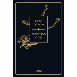 Credendo Vides (ISBN: 9786197707090)