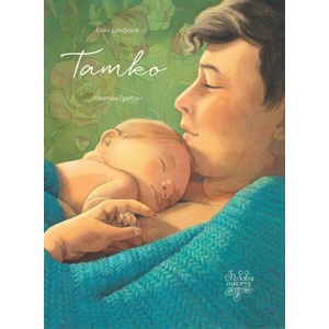 Татко (ISBN: 9786197268218)