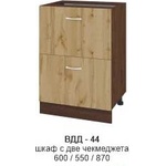 Bogdan Furniture I Шкаф с две чекмеджета ВДД-144
