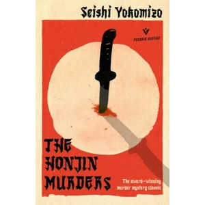 The Honjin Murders (ISBN: 9781782275008)