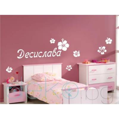 Име с цветя (1135)