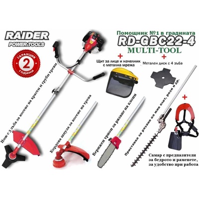 Raider RD-GBC22-4 075549-4