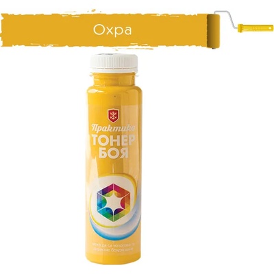 ПРАКТИКА ТОНИРАЩА БОЯ ПРАКТИКА 0.250л ОХРА (31106)