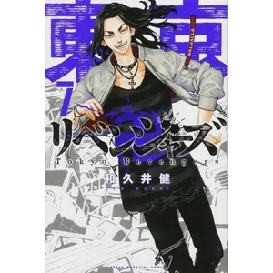 Tokyo Revengers (Omnibus) Vol. 7-8 (ISBN: 9781638587347)