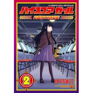 Hi Score Girl, Vol. 2 (ISBN: 9781646090174)