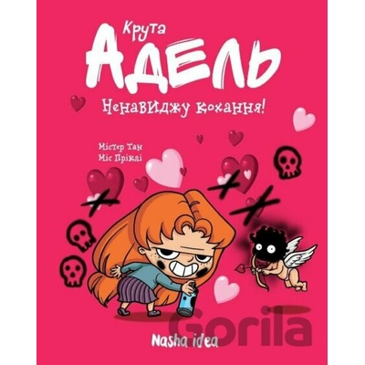 Kruta Adel. Nenavydžu kochannja. Tom 3 - Mister Tan