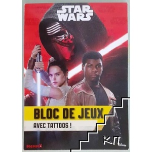 Disney Star Wars Bloc de jeux avec tattoos (ISBN: 9782508034596)