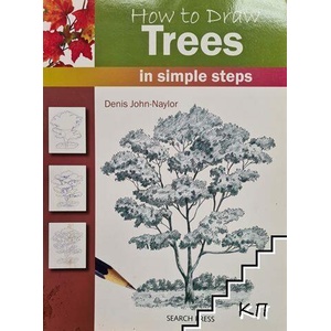 How to draw trees in simple steps (ISBN: 9781844483730)