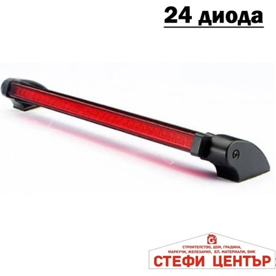 Paolo Трети стоп - 24 диода (28785)