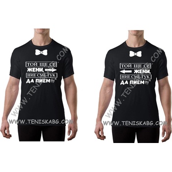 Fruit of the Loom Тениска - Той ще се жени