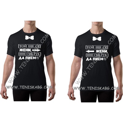 Fruit of the Loom Тениска - Той ще се жени