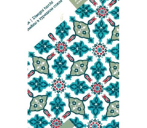 Turkish Designs - Revised Edition