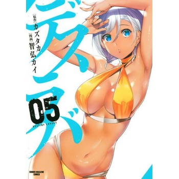 Seven Seas Destiny Lovers Vol. 5